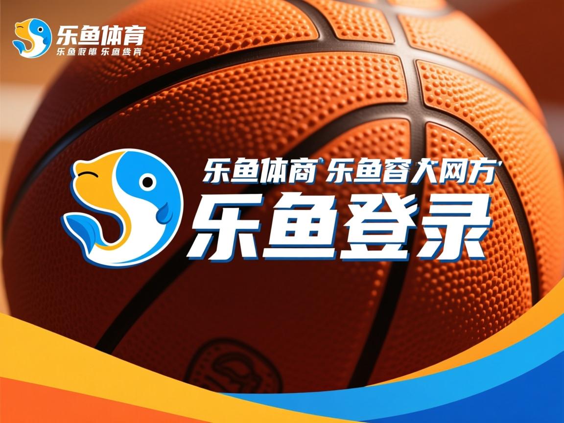 波黑队连胜增信心，形势一片大好备战下轮