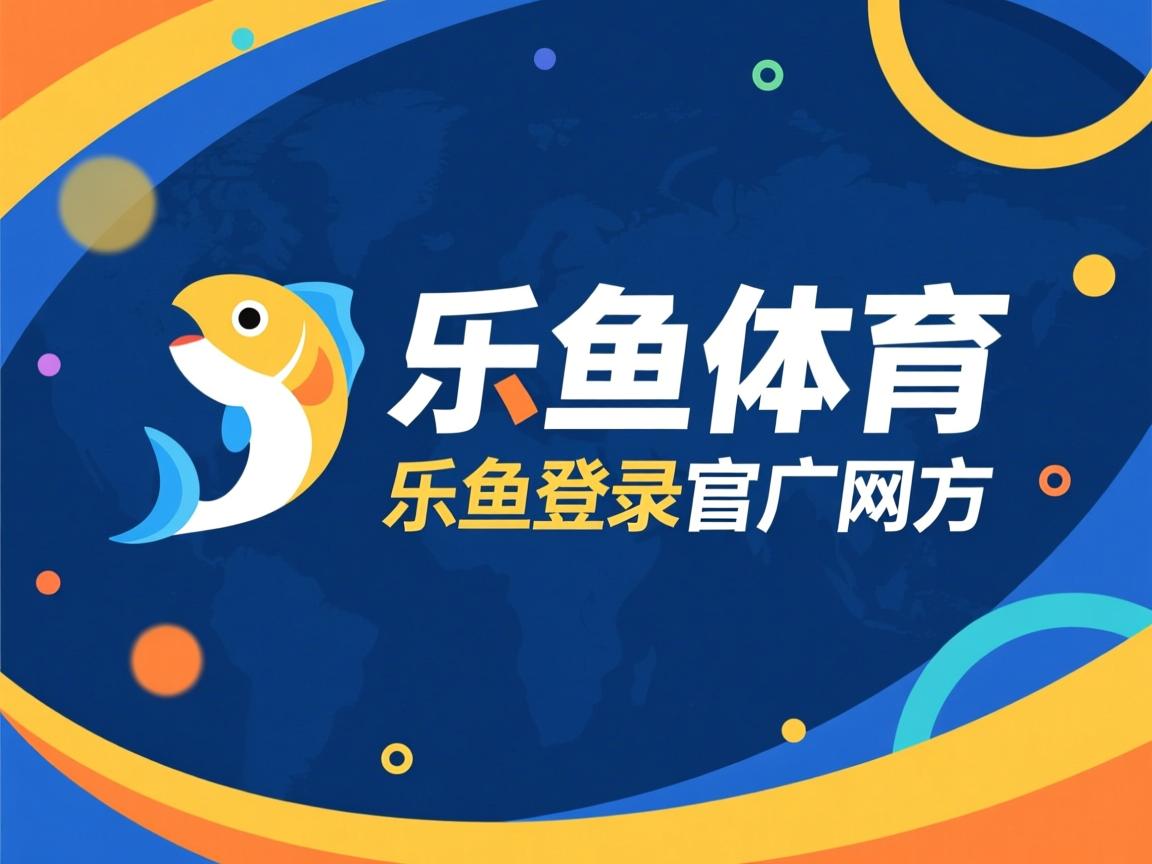 皇家社会联手狼堵塞尔维亚，冲击冠军气势如虹